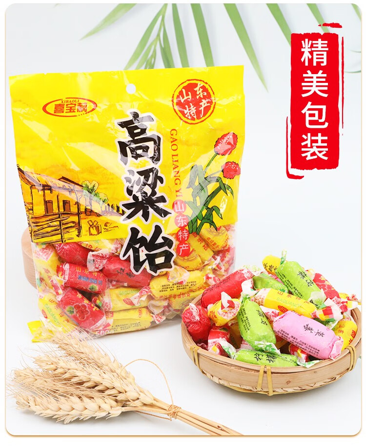 高粱饴糖500g袋装网红怀旧老式高粱怡糖拉丝糖果零食山东特产高粱饴