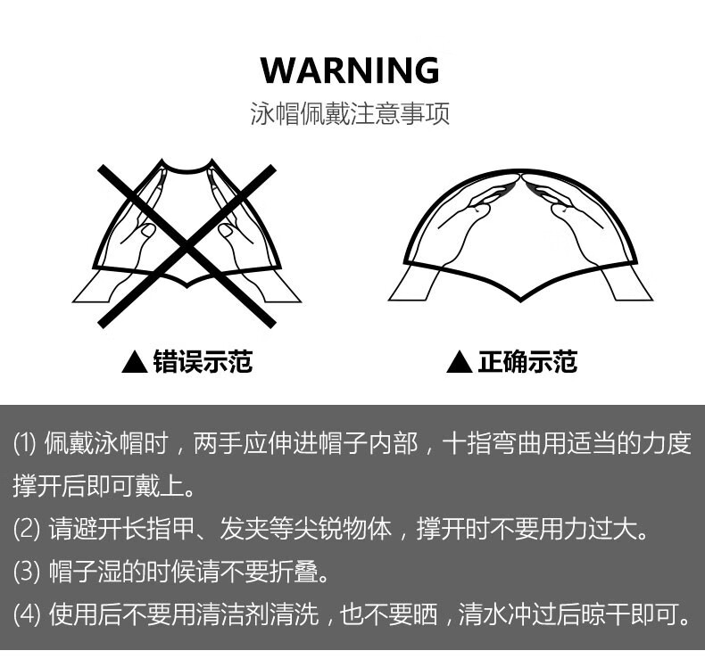 游泳帽子的正确戴法图片