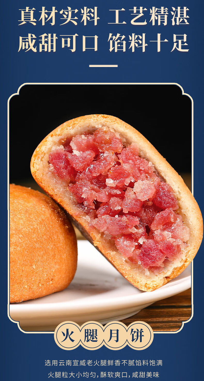 五折 虹山面粉厂月饼云南特产云腿蛋黄月饼昆明虹山如愿火腿月饼礼盒