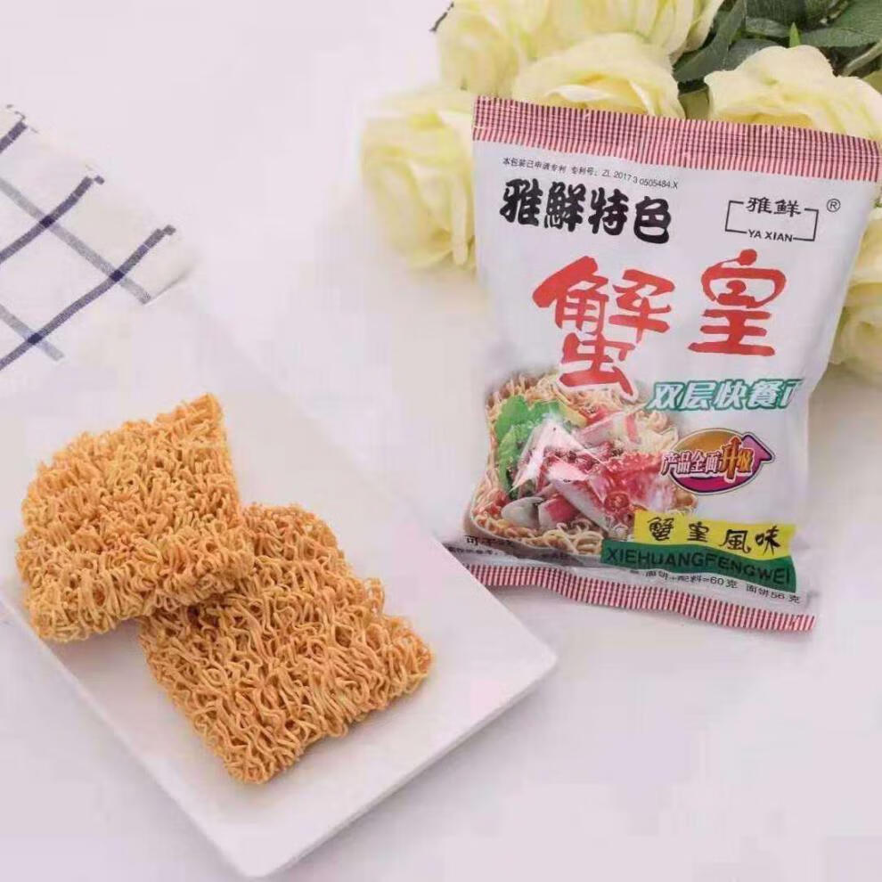 网红雅鲜蟹黄方便面蟹皇面双层面饼干吃面60g回忆零食双层快餐面 胡椒