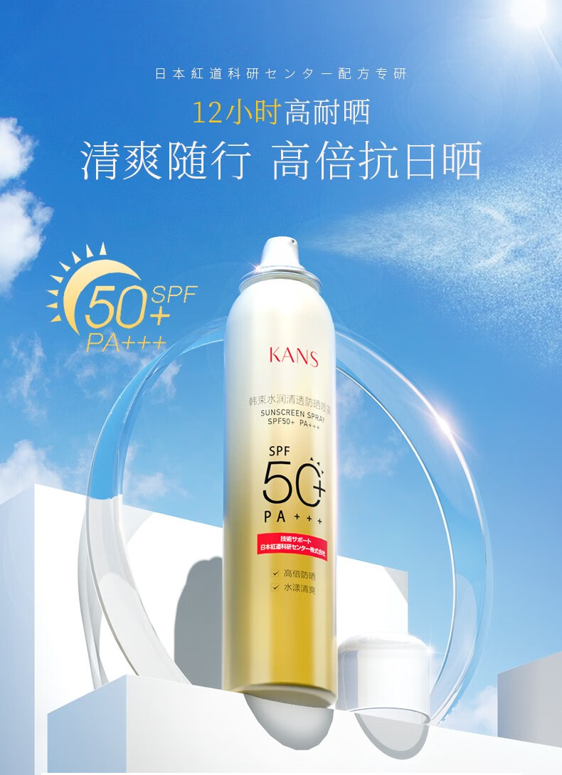 韩束防晒霜补水保湿隔离紫外线修颜防晒乳提亮肤色化妆品清爽不油腻