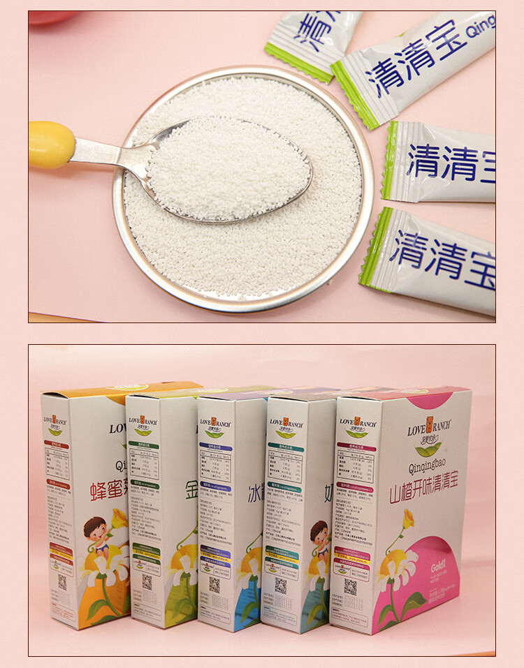 深爱牧场清清宝植物固体饮料儿童清清宝蜂蜜菊花清清宝20袋盒装