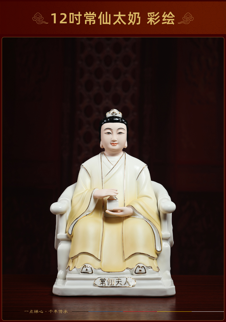 戴玉堂 12吋保家仙陶瓷摆件黄三胡三太爷太奶常仙蟒仙夫人黑老太神像