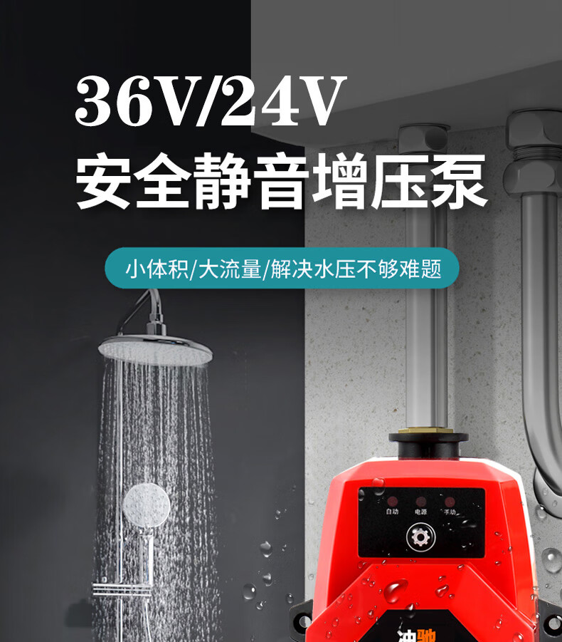 冲驰24v直流增压泵家用管道自来水增压全自动热水器增压器36v沐浴花洒