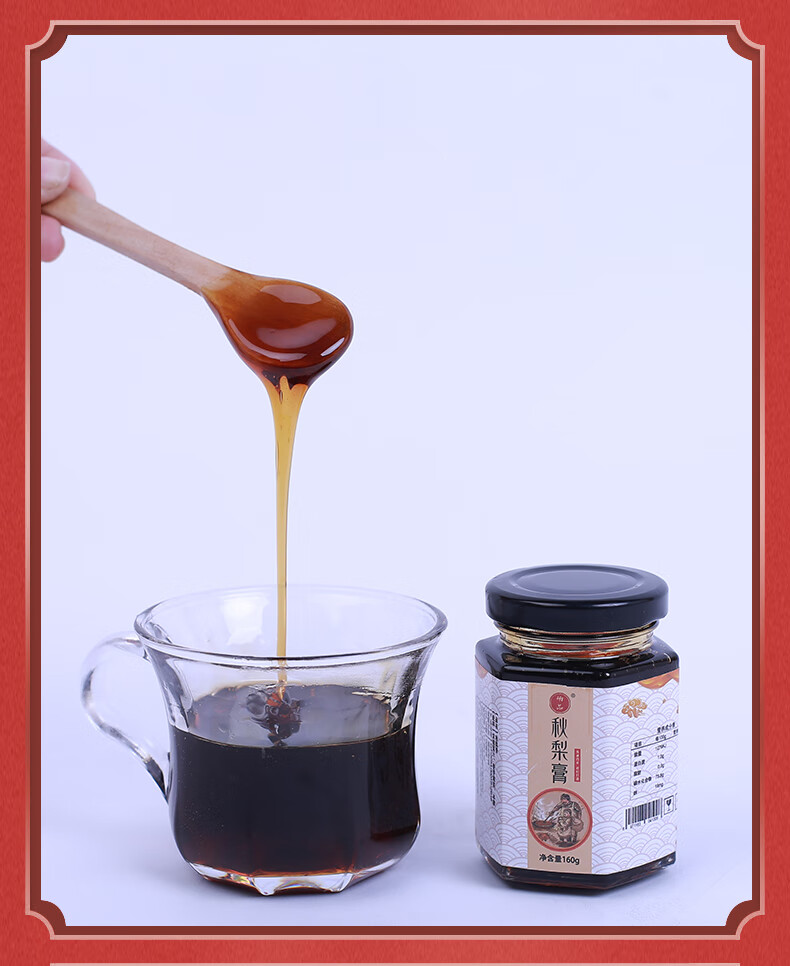 梨膏砀山纯冰糖雪梨膏纯手工制莱阳秋梨膏正宗慈梨膏老人儿童可用 一