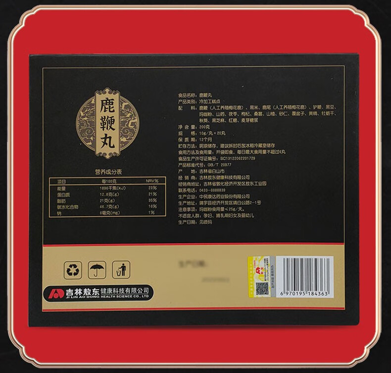 敖东鹿鞭膏300g/瓶含人参黄精桑葚男性滋补品男士 1鹿鞭膏 1玛咖鹿鞭