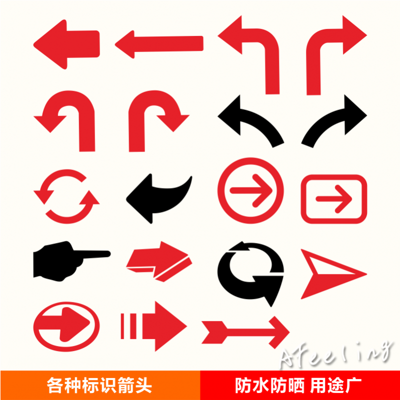 达之礼 箭头标指示箭头地面贴 商品标价签货架签用箭头标签 超市商场