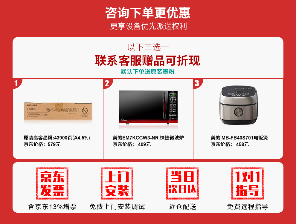 东芝 Toshiba Dp 5118a复印机一体机a3a4黑白商务办公复合机 自动双面复印打印扫描 主机 自动双面翻转输稿器 原装工作台