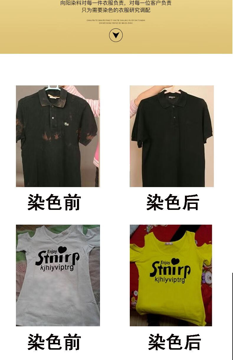 布料染色剂衣服黑色免煮染料改色翻新颜色剂染色粉染衣服衣物裤子染布
