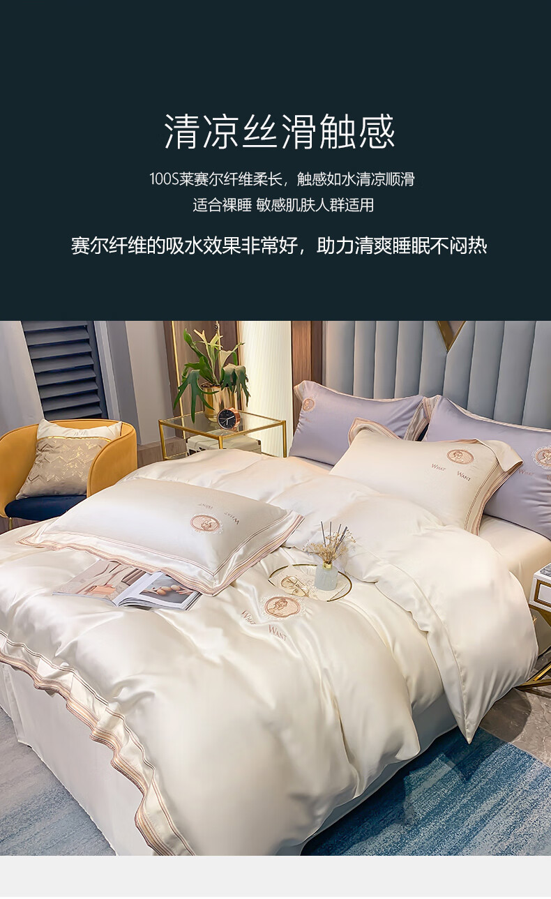 npkm品牌 高端莱赛尔纤维四件套夏季轻奢法式被套刺绣纯色床单凉爽