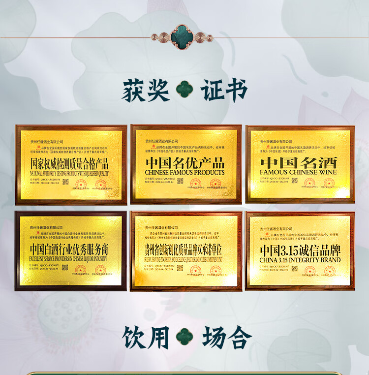 任酱荷花酒升级版酱香型白酒茅台镇53度荷塘系列月色单瓶500ml1瓶