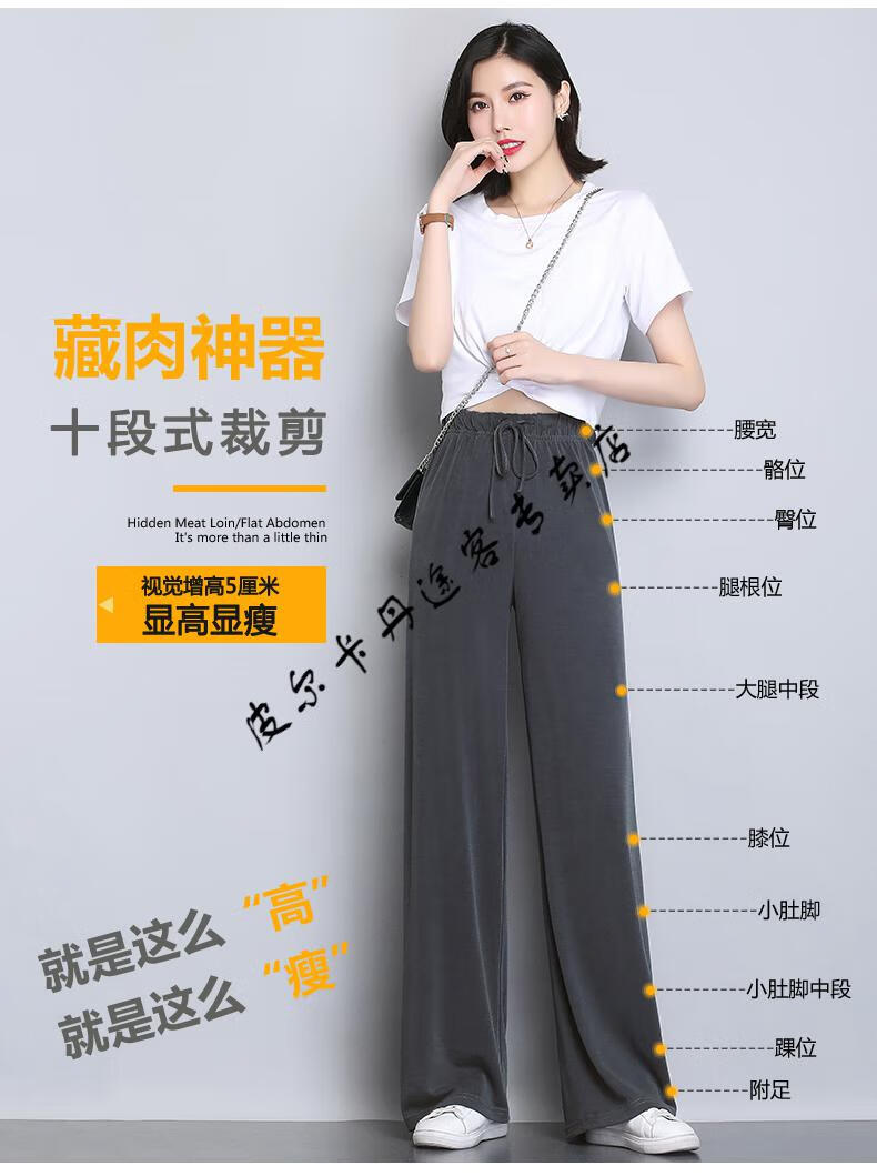 云朵裤女高腰垂感女裤加长裤子夏季薄款春秋铜氨丝阔腿裤胖mm针织 深