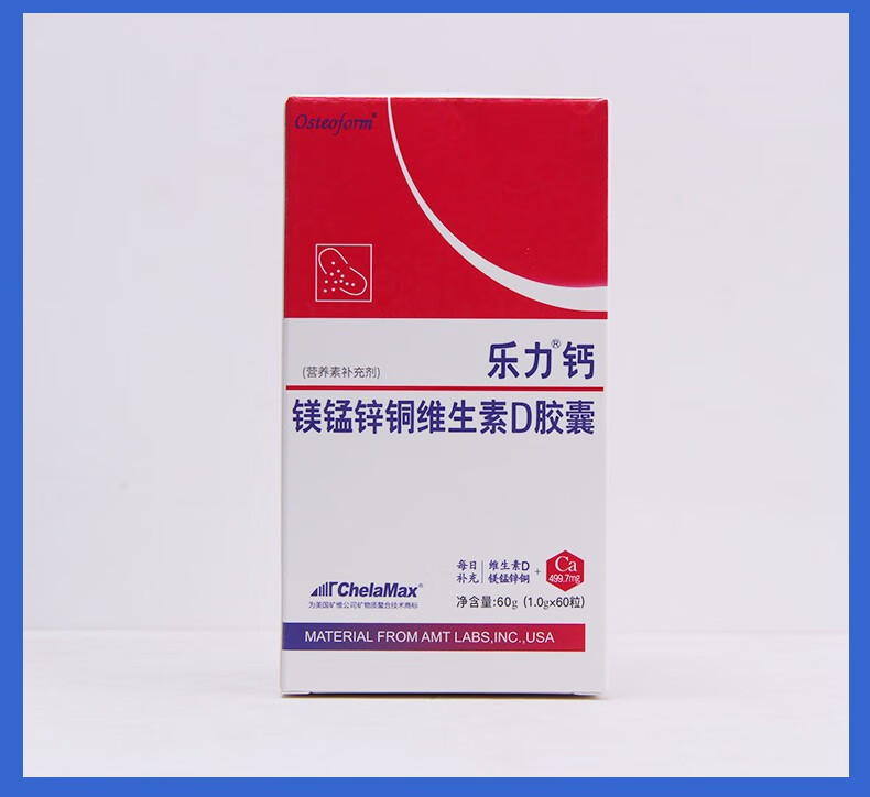 乐力钙镁锰锌铜维生素d胶囊青年男女中老年补钙60粒/盒 美国进口原料