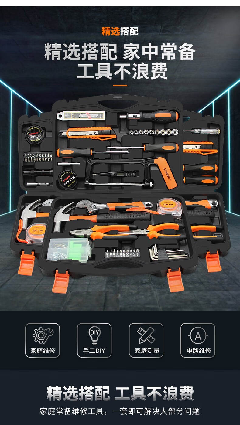小米工具箱套装工具套装家用日常维修组套家庭修理五金老虎钳锤子扳手