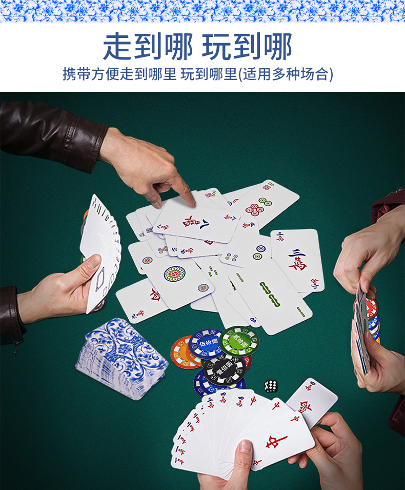 推荐新品￥麻将牌纸牌便携式家用加厚长条扑克纸质塑料pvc老牌纸