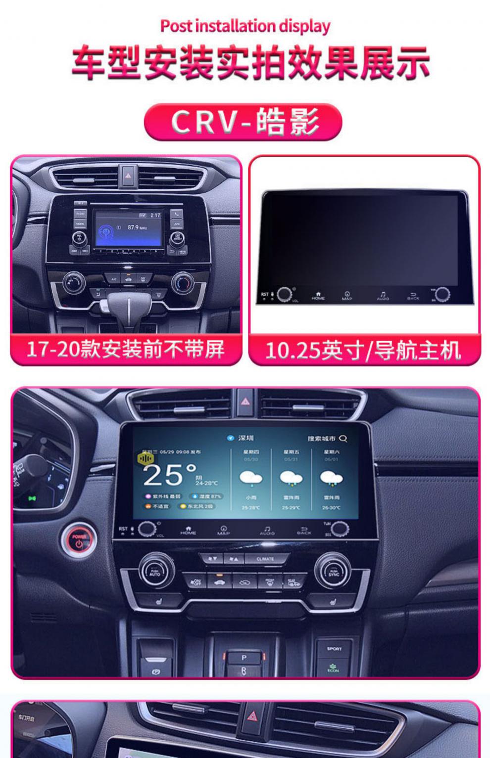 适用于本田皓影crv中控大屏导航360全景影像四向行车记录仪一体机 10.