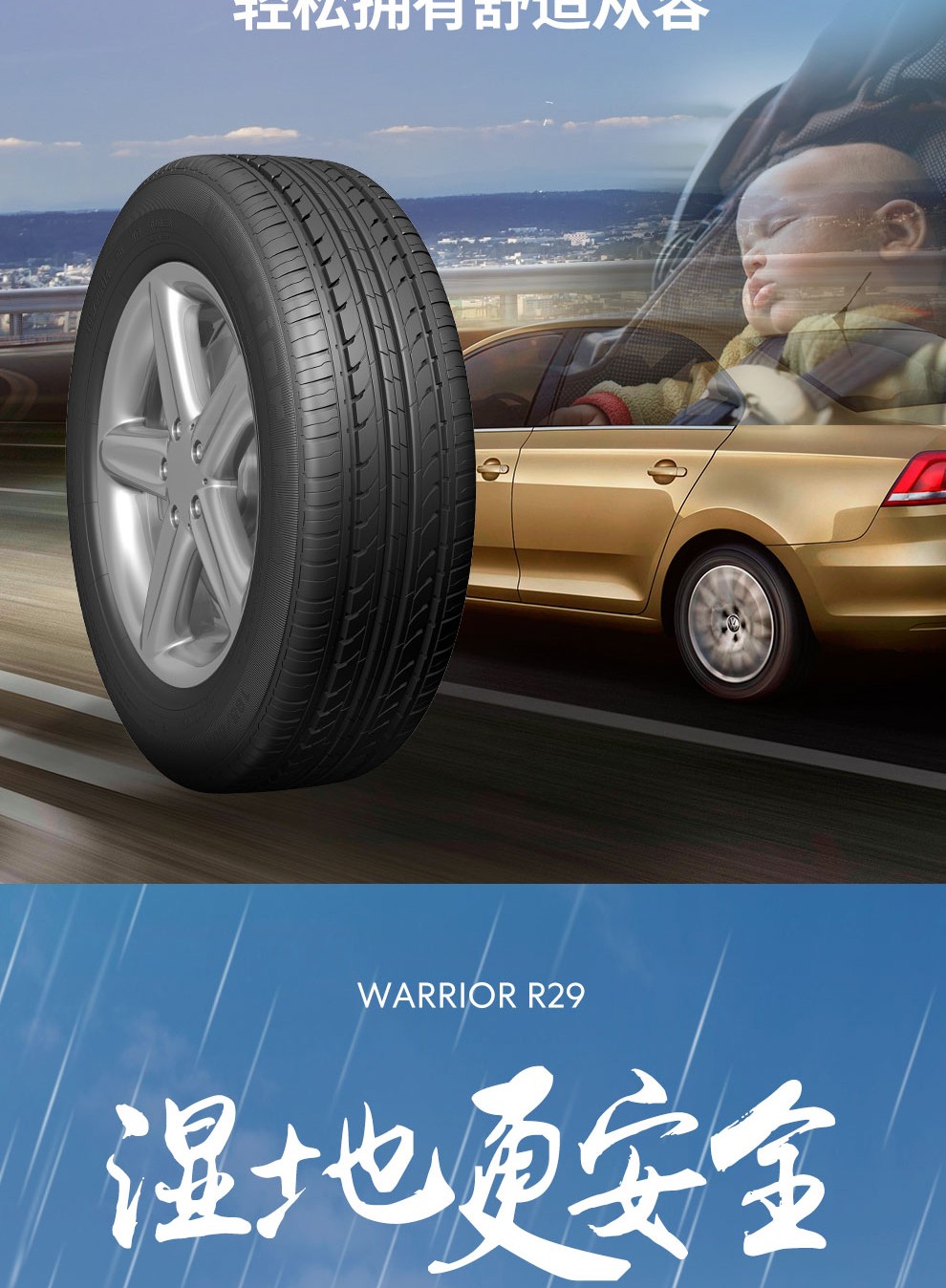 回力轮胎汽车轮胎r29花纹16560r1475t适配奇瑞新qq吉利全球鹰比亚迪f0
