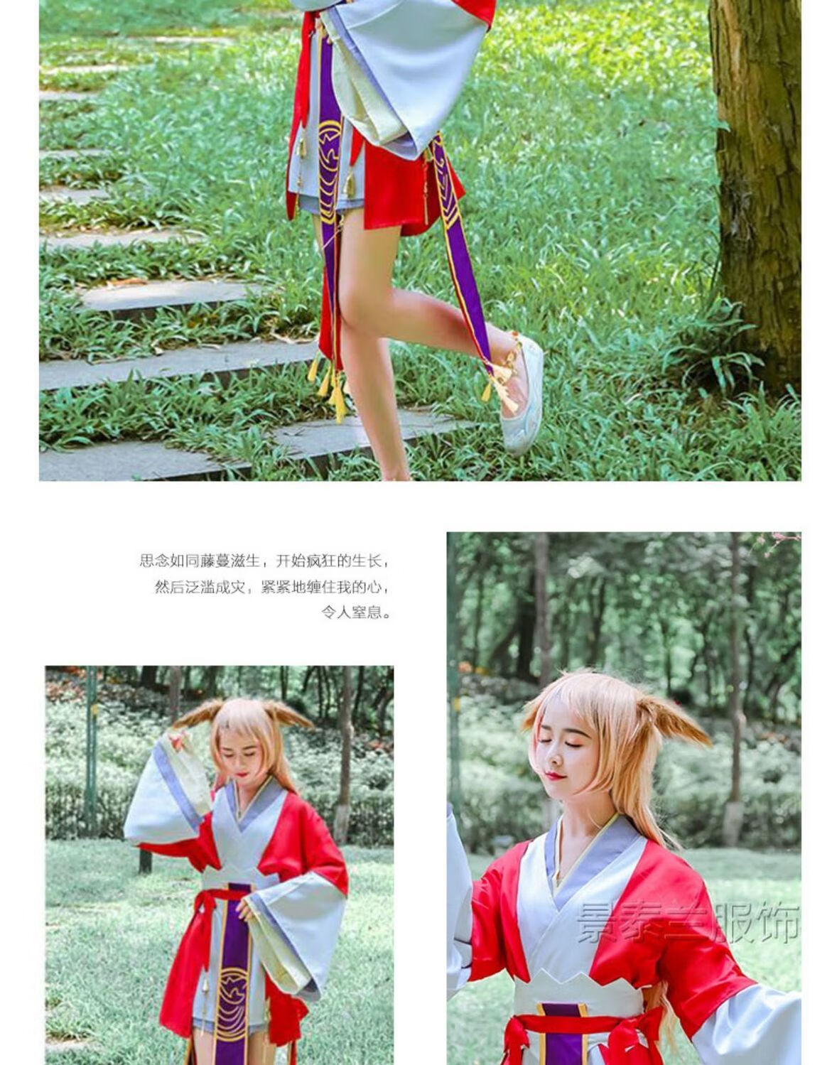 狐妖小红娘cos涂山苏苏cos服涂山红红cosplay古风汉服动漫红红装衣服