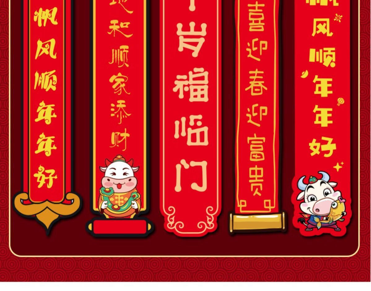 对联高档春节家用2021牛年新年大门装饰品挂联高档创意春联 经典款-12