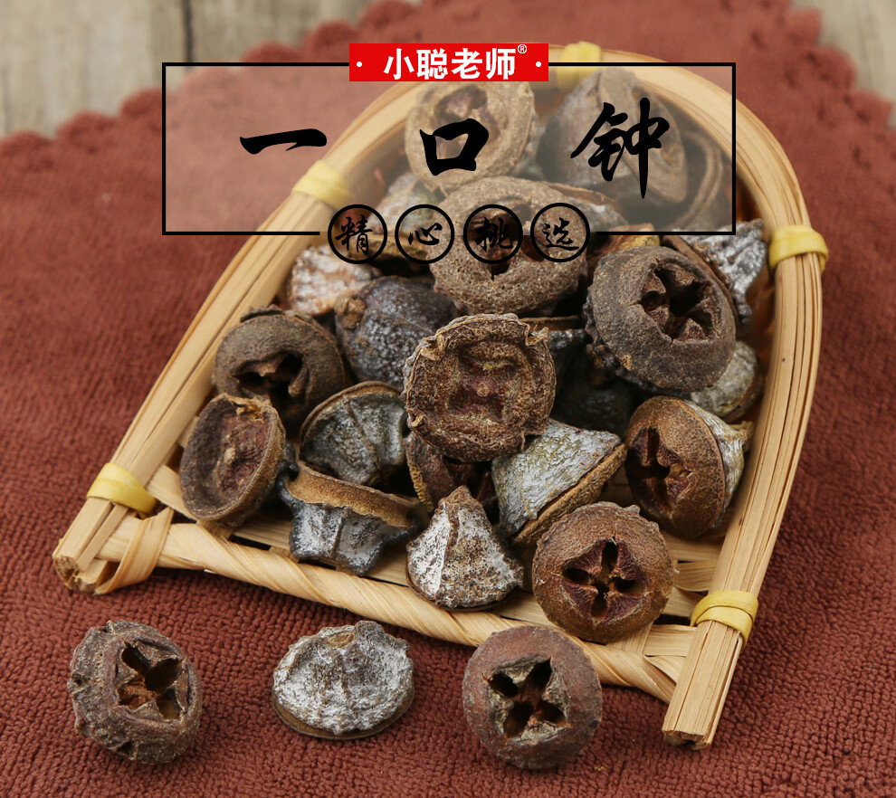 小聪老师一口钟别名红嗽叭花中药材一口钟150克1罐