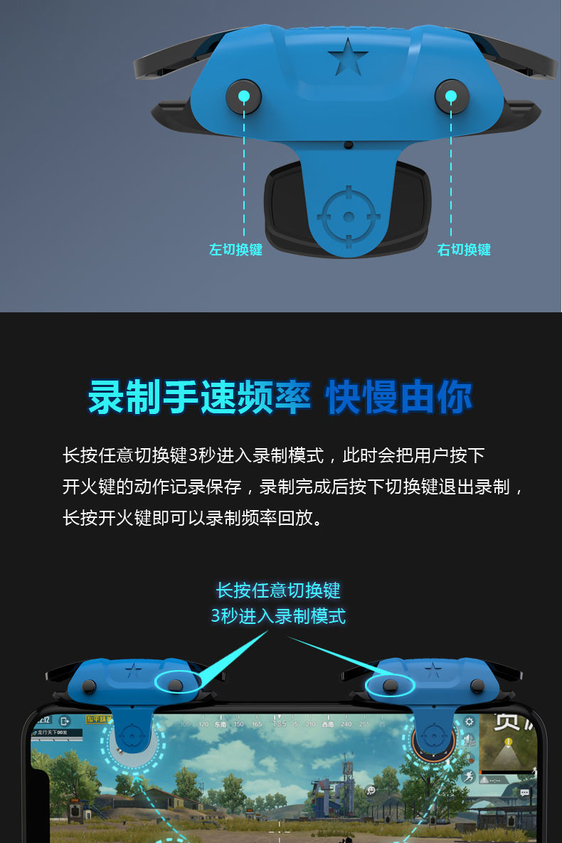 biviw吃雞神器連發四指幻影和平精英連點器按鍵蘋全自動外設掛 者