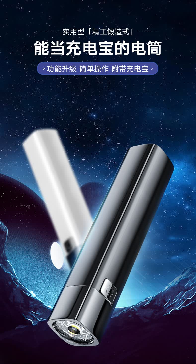 强光手电筒usb可充电式迷你家用强光远射可手机充电led灯多功能迷你