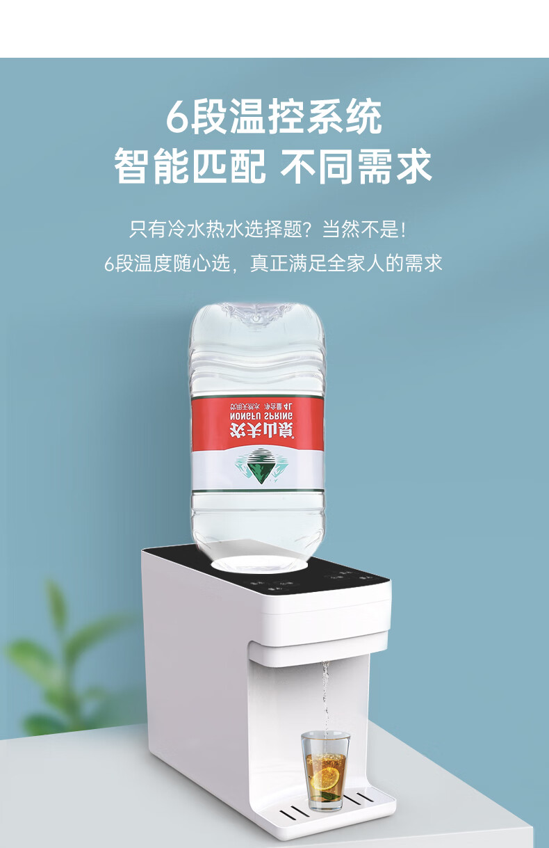 万泓即热式饮水机农夫山泉即热式饮水机办公室家用台式小型直饮速热泡