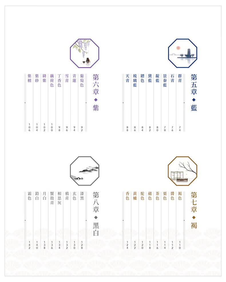 国之色中国传统色配色图典300余种绝美古典色x1100种惊艳的古风色彩