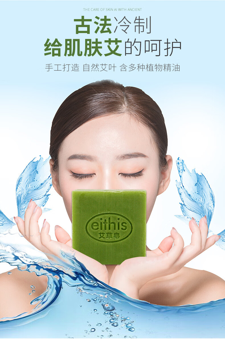 首推艾草鎏金香皂精油洗脸沐浴艾皂艾叶香皂