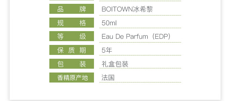 冰希黎（Boitown）香水女士艺术家联名沙龙香水留香持久淡香节日礼物生日节日送女友 深夜静果