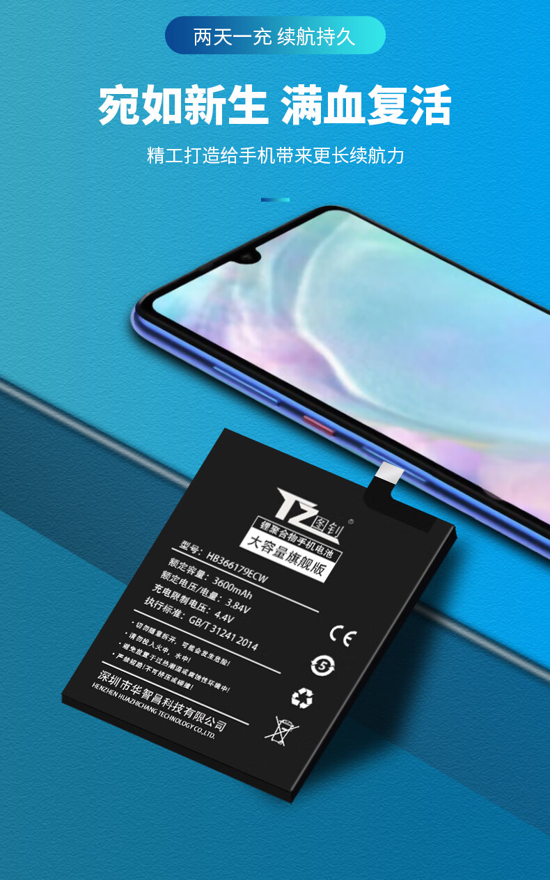 适用于华为nova2电池 华为nova2手机原装电池pic-al00 pic-tl00大容量