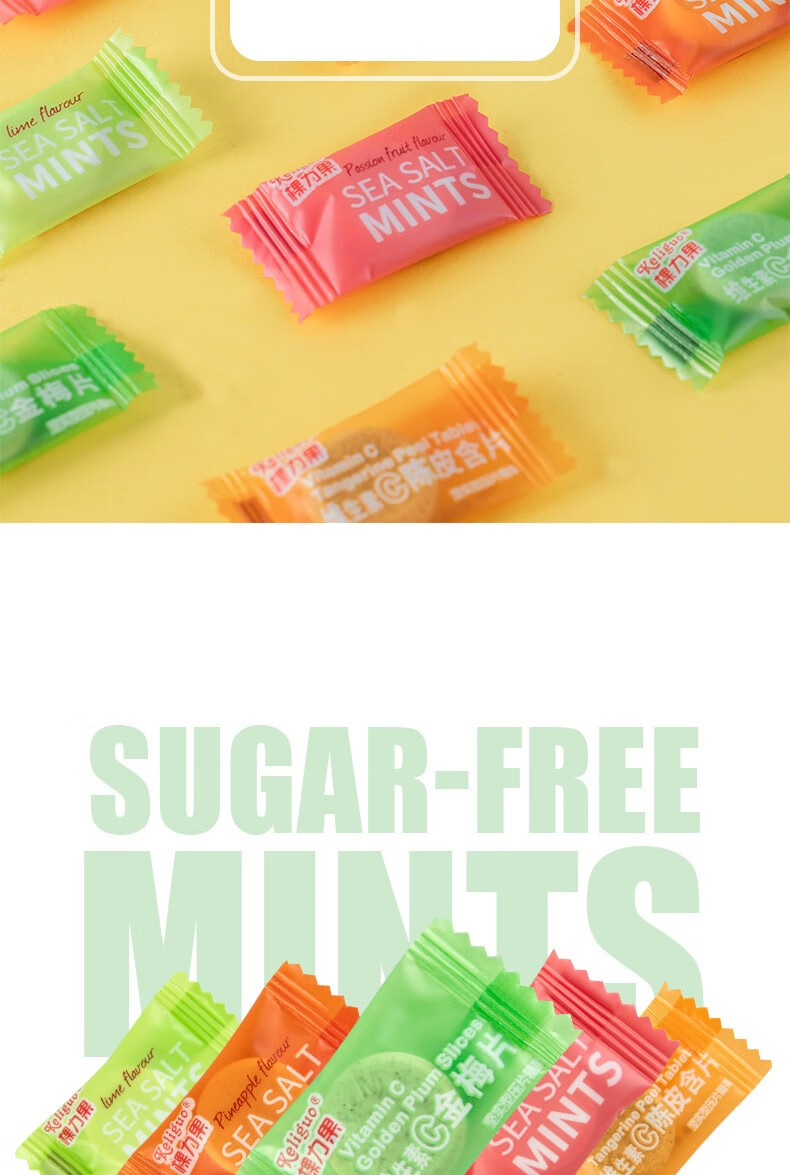 棵力果海盐无糖薄荷味糖果清新口气seasalt维c陈皮含片商用mints 海盐