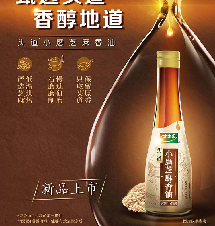 太太乐香油小磨香芝麻油336ml