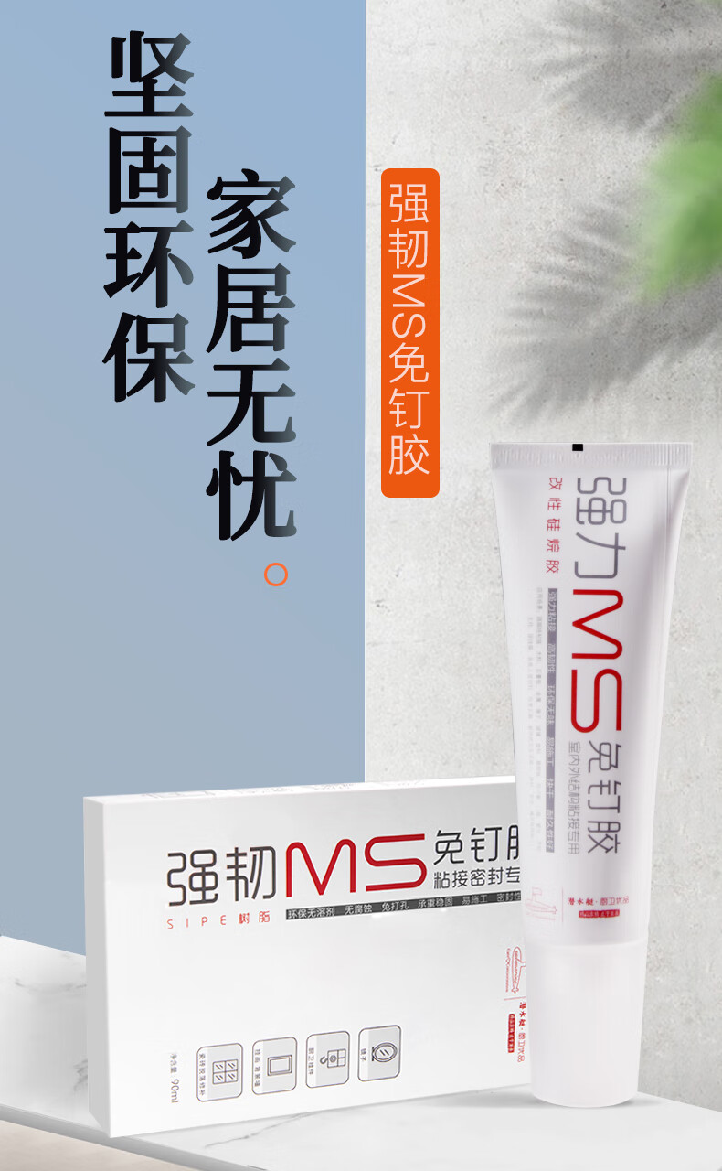 潜水艇免钉胶强力胶粘墙面瓷砖结构家用免打孔防水玻璃胶水比钉牢 【1