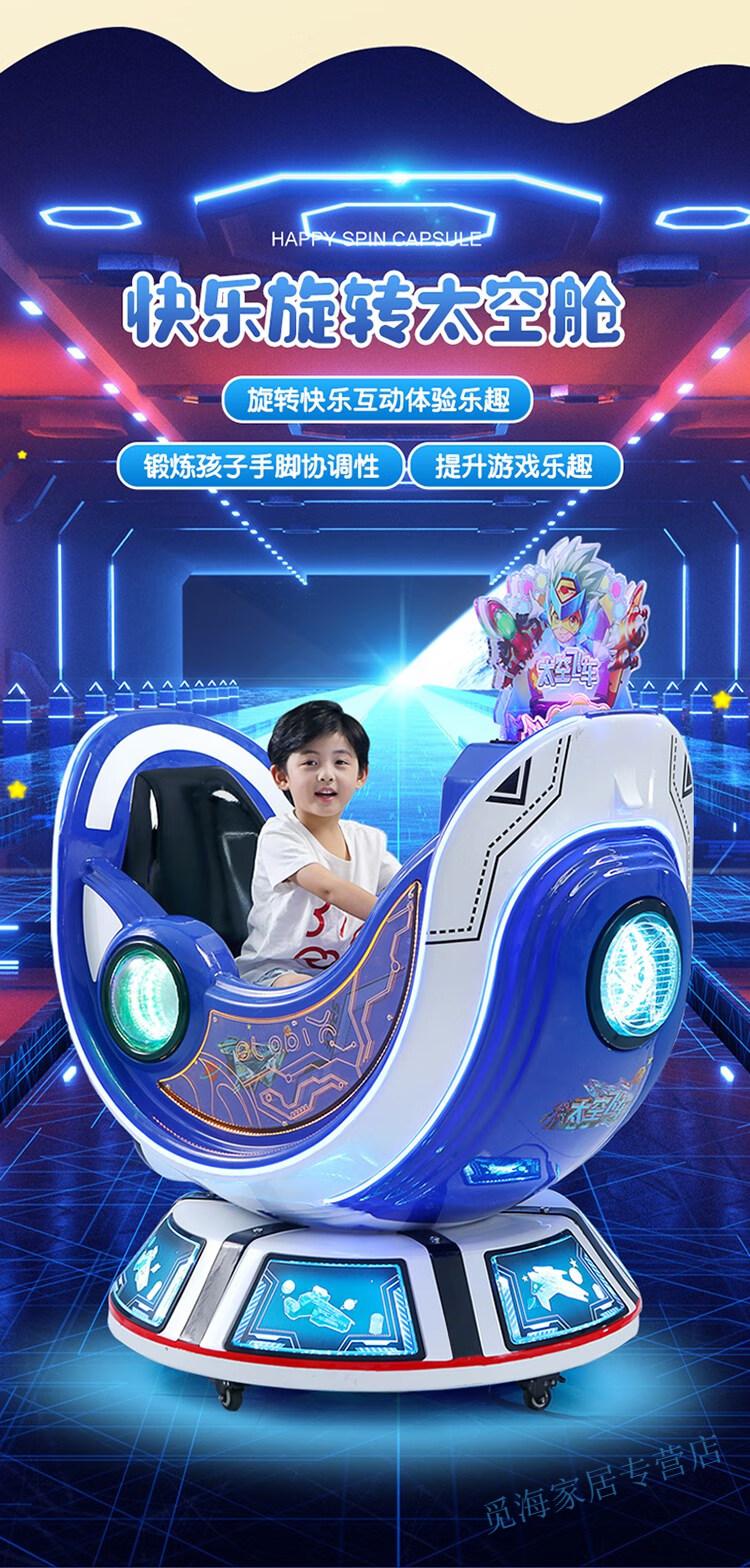 摇摇车儿童扫码旋转摇摆机商用游乐场大型 红色普通屏幕旋转升降飞机