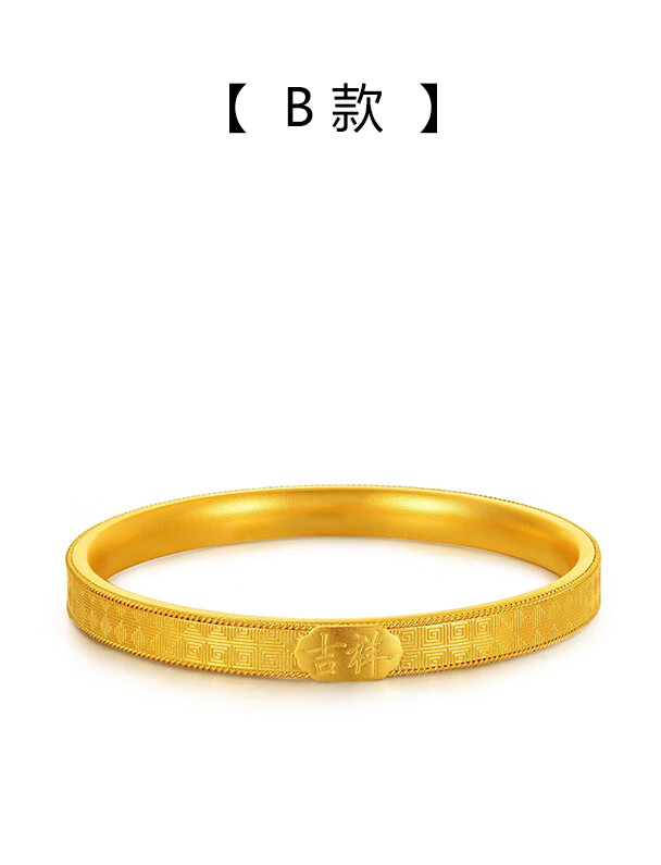 妙灵阁带福字的黄金手镯扁款磨砂吉祥如意古法金镯子妈妈款999足金