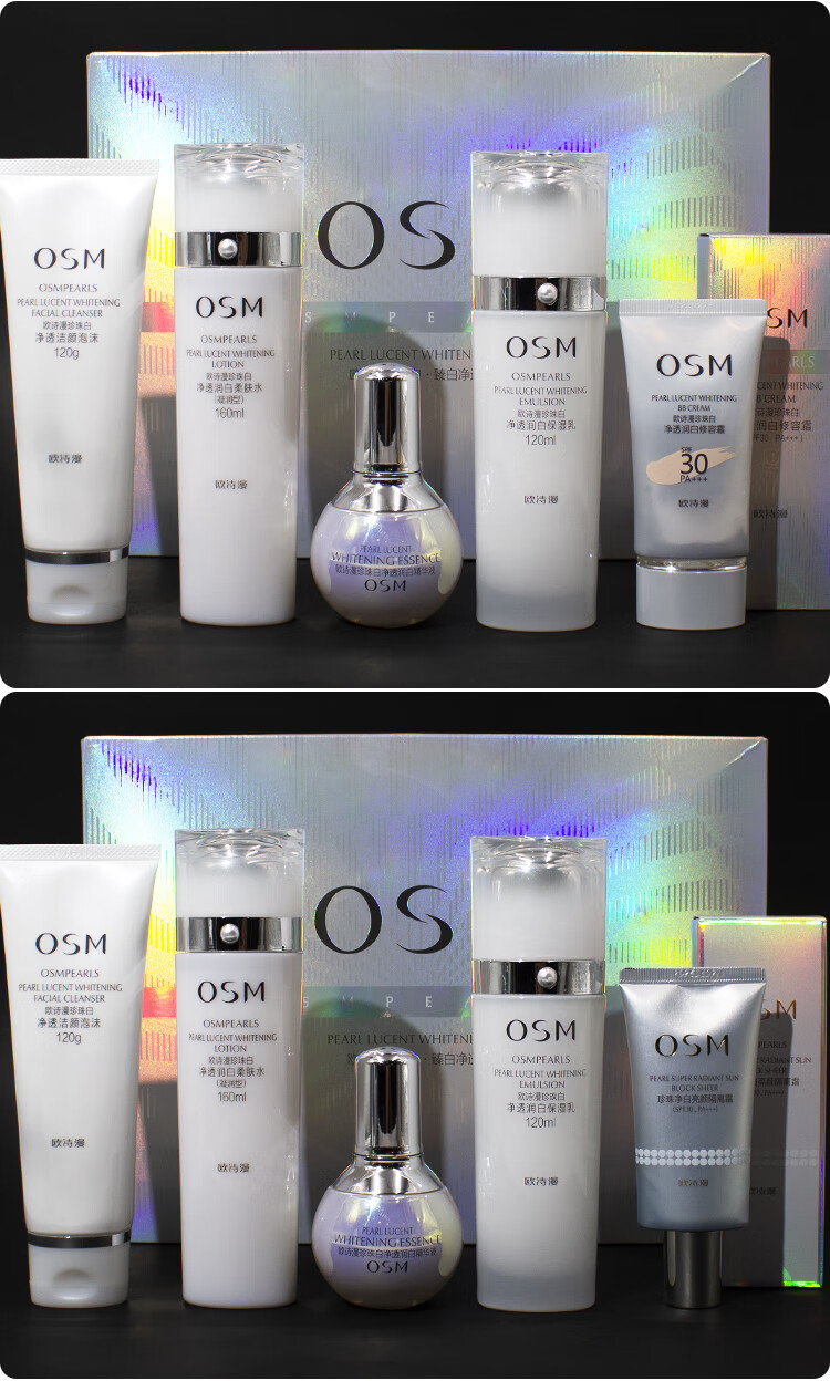 osm欧诗漫珍珠白精萃焕白礼盒套装美白补水保湿四件套 (洁面 水 乳