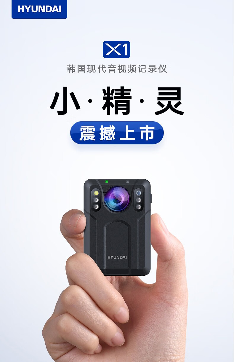 现代(hyundai)执法记录仪高清1296p红外夜视超小现场记录仪微型便携
