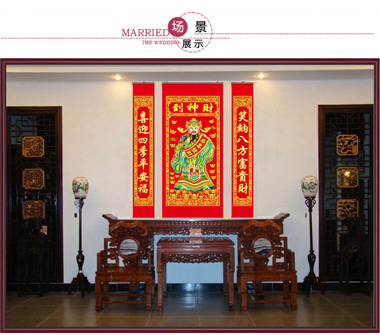 财神爷中堂画农村堂屋挂画神画像对联春节对联11米款神一副粘钩4个