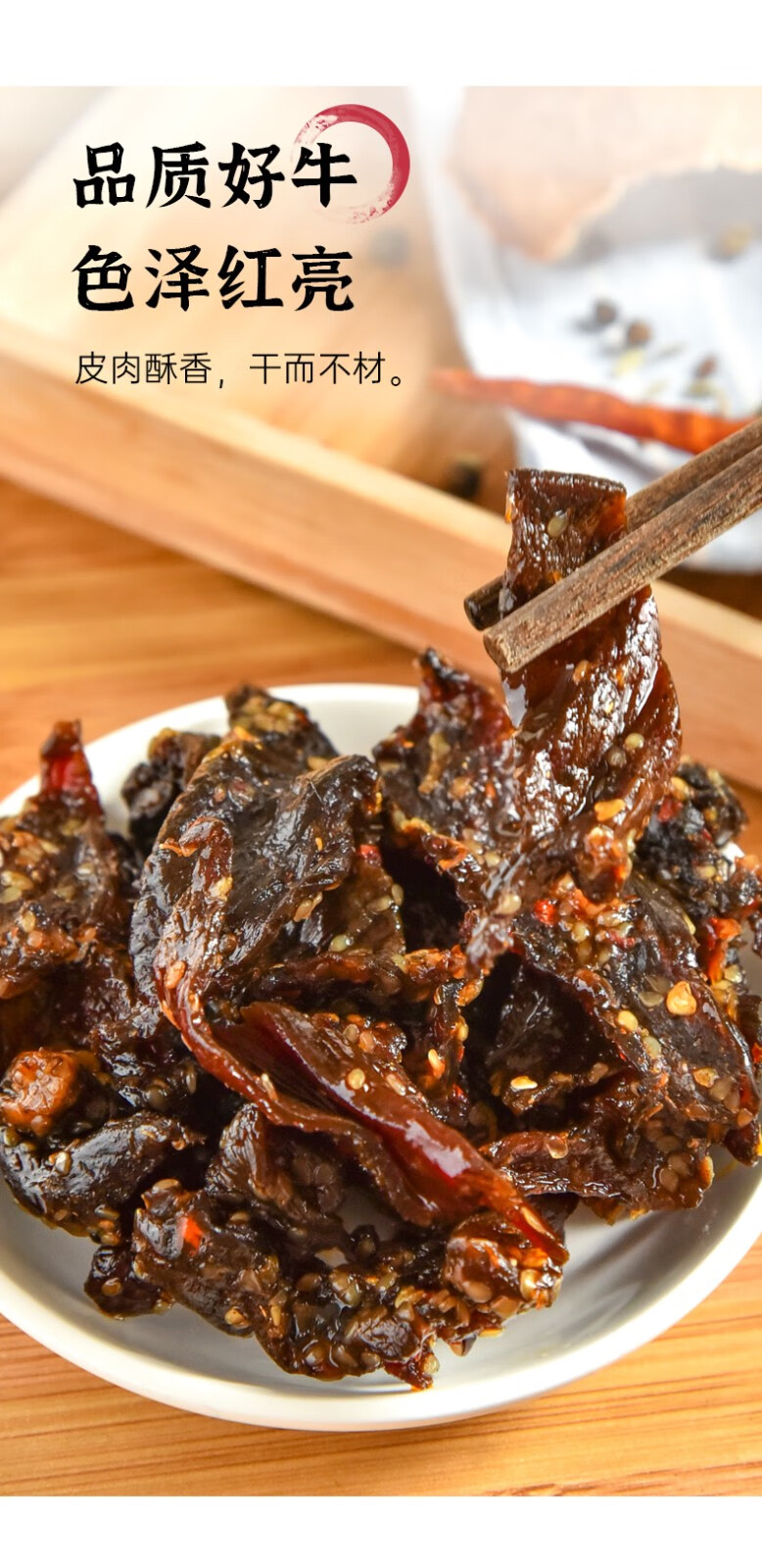 许师傅 牛腊巴50g单袋装 广西柳州特产 小吃香辣牛巴干柳州牛腊巴散装