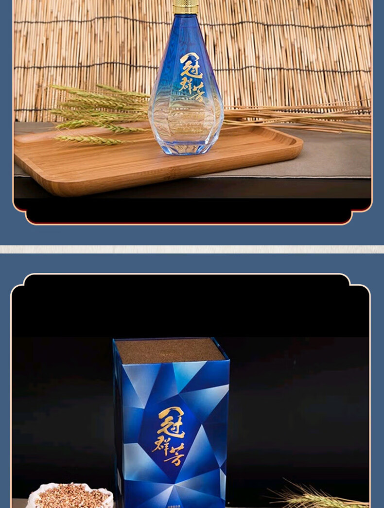 酒厂直供花冠白酒冠群芳酒蓝钻38度480ml浓香型荷泽名酒送礼迎宾酒480