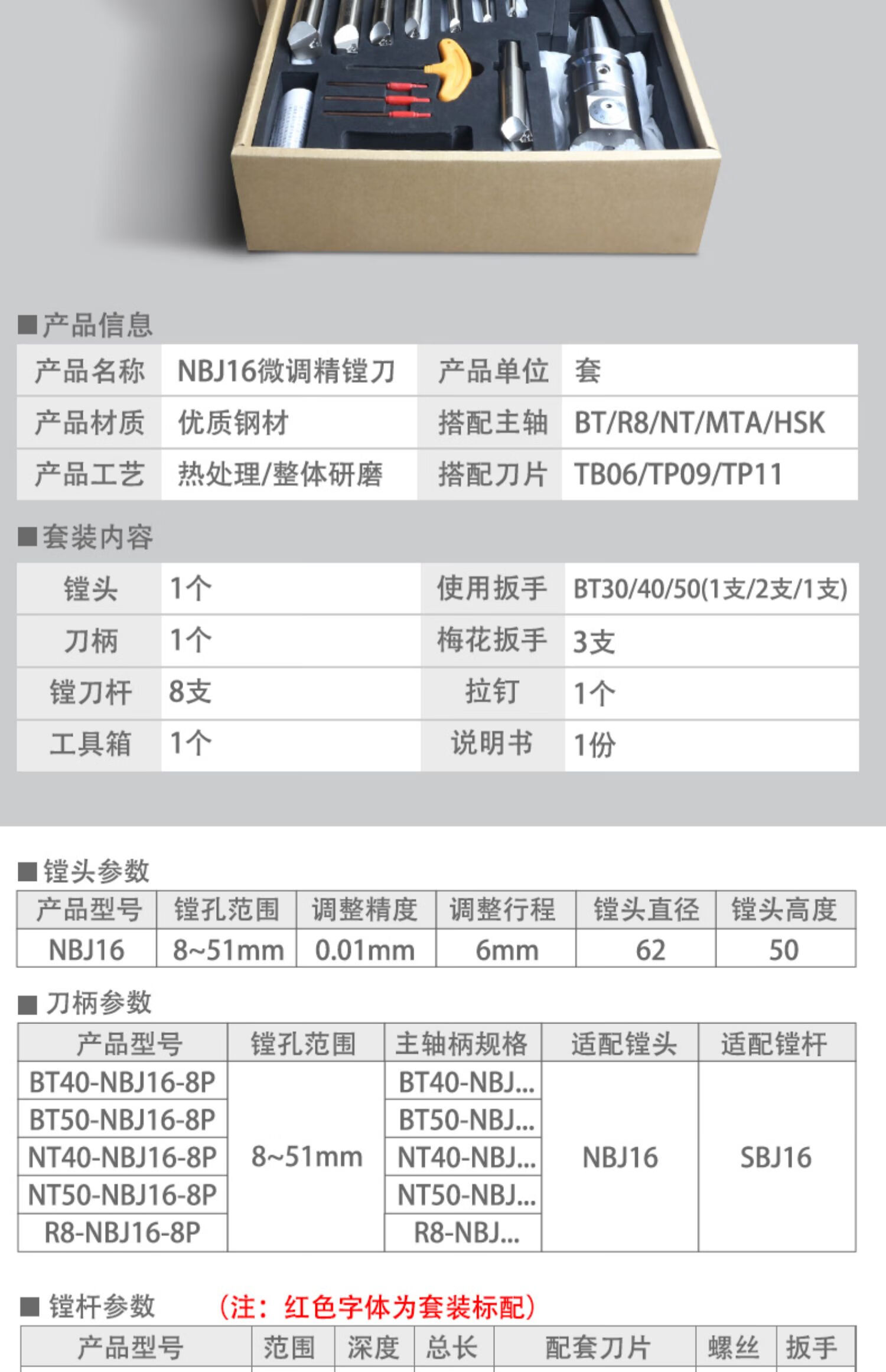 豺狼nbj16微调精镗刀套装可调式小孔镗刀bt30/40/50镗孔刀具精镗刀杆