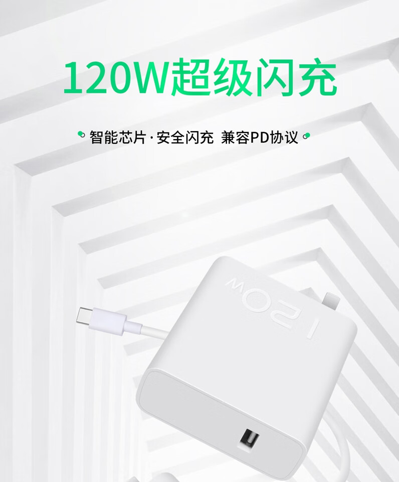瑞卡吉120w充电器适用iqoo7充电器vivo120w超级闪充头iqoo5pro7手机