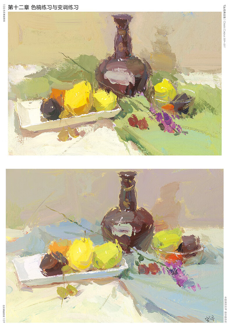 《色彩基础教程》少儿童水粉画零基础入门个体静物调色彩书中国美院