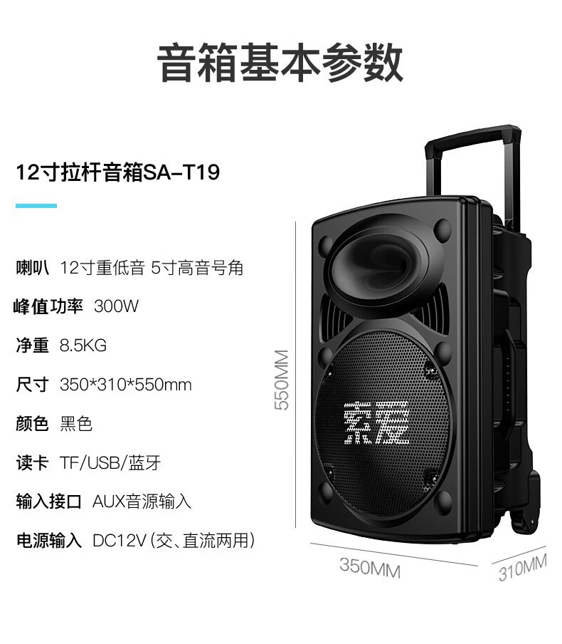 索爱(soaiy) sa-t19户外音响12吋大功率广场舞音响移动便携式蓝牙充电