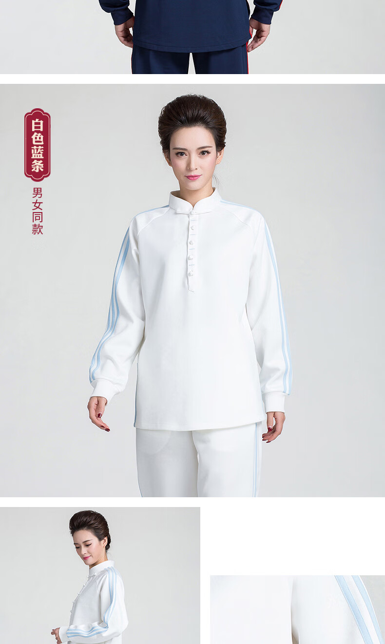 苏州中华古韵太极服图片