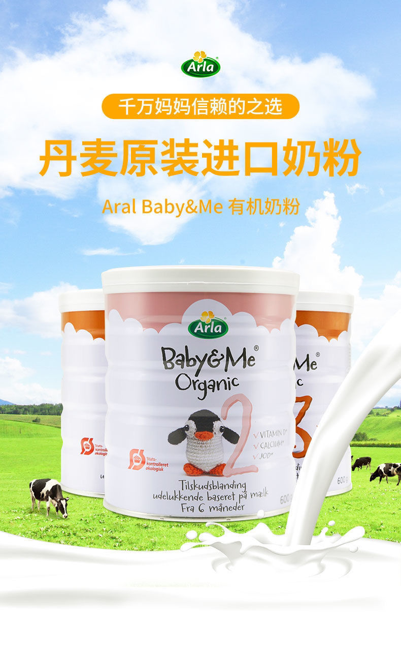 丹麦arla奶粉 保税区6罐装丹麦原装进口arla阿拉3段宝宝配方奶粉 1段