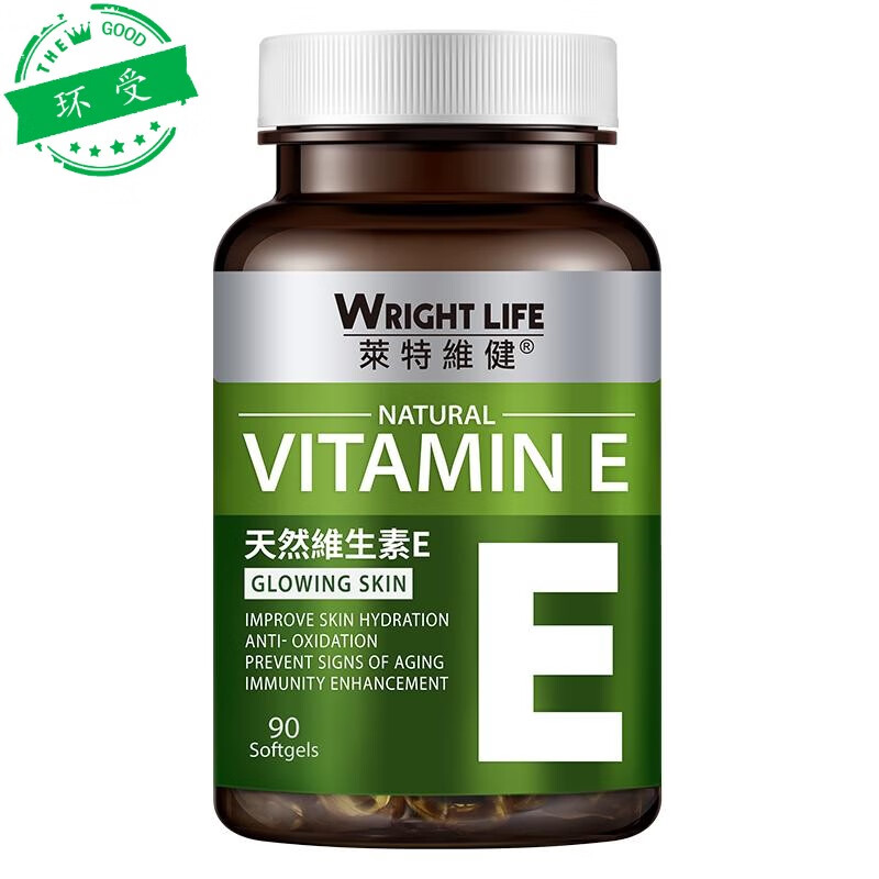 维素e维e内服外用涂脸面部维e软浓缩9粒