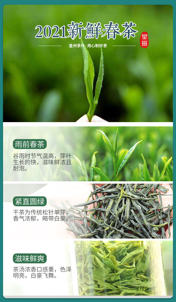 皇州茶叶2021新茶春茶雨前南京雨花茶绿茶250g礼盒装