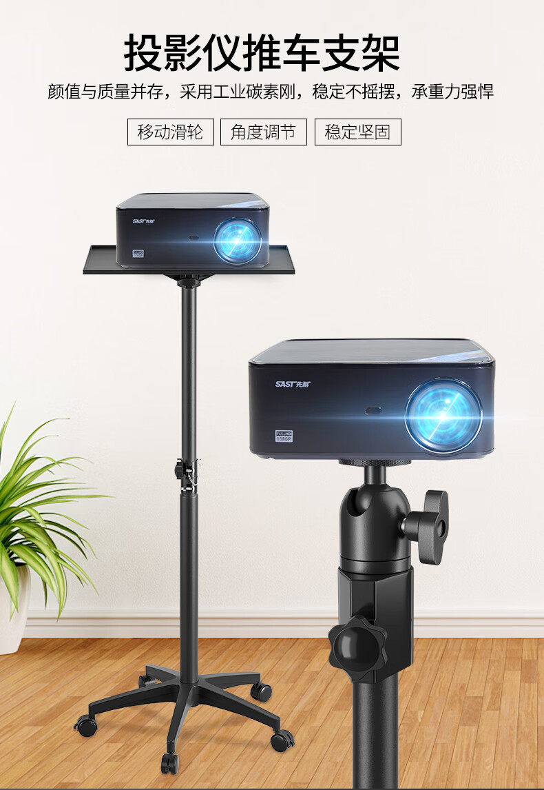 投影仪支架落地移动式家用办公培训坚果小米极米魔盒投影机通用加厚